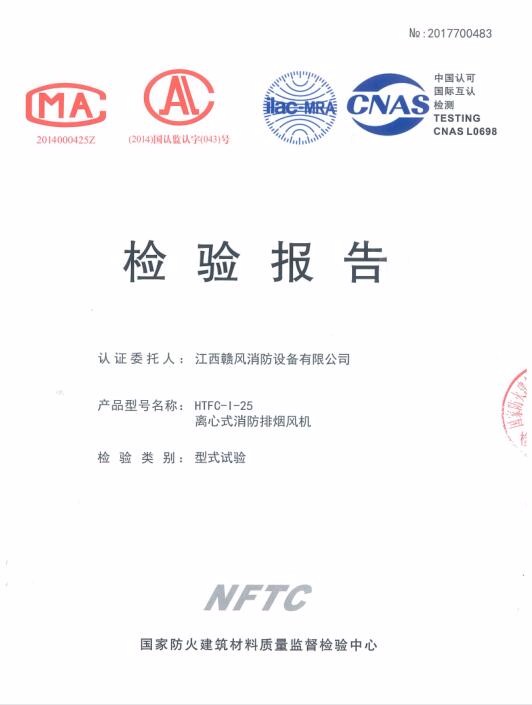 檢驗(yàn)報(bào)告