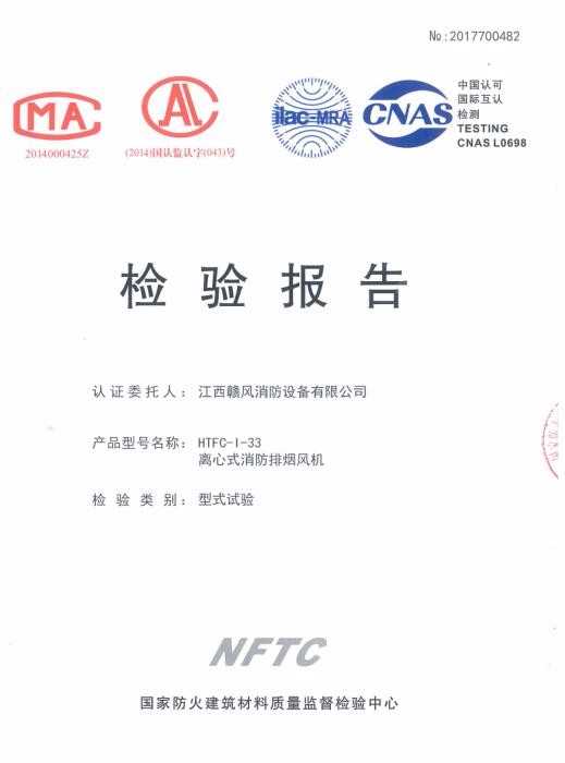 檢驗(yàn)報(bào)告