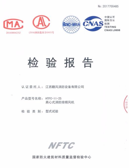 檢驗(yàn)報(bào)告