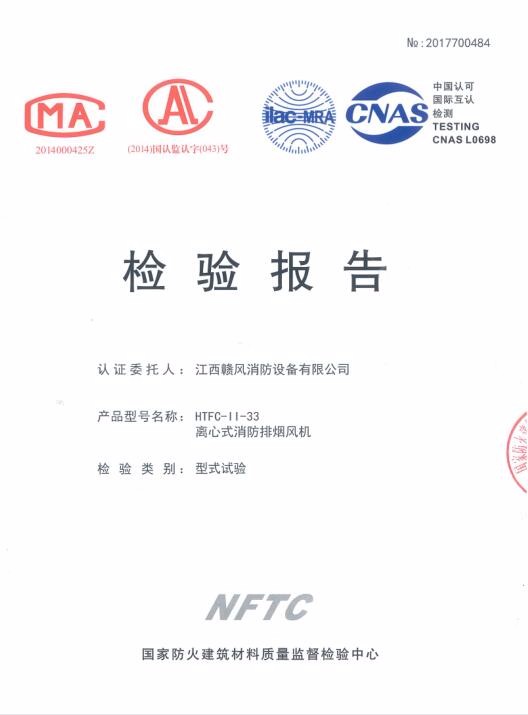 檢驗(yàn)報(bào)告