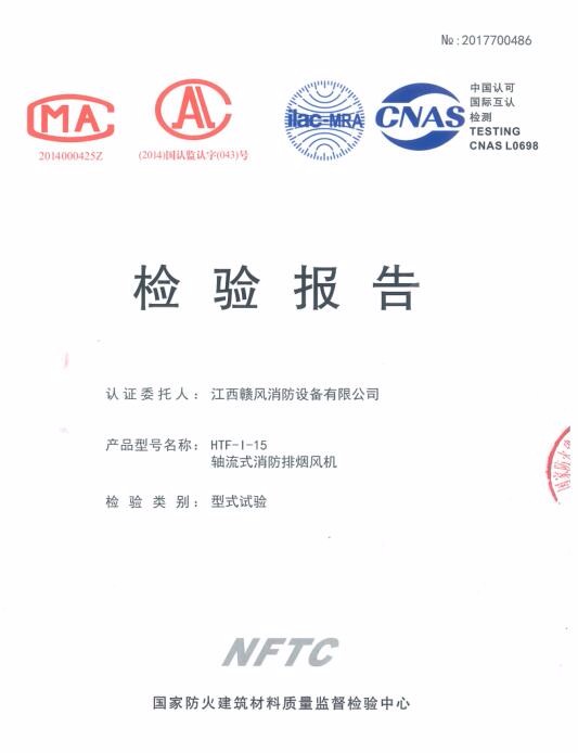 檢驗(yàn)報(bào)告