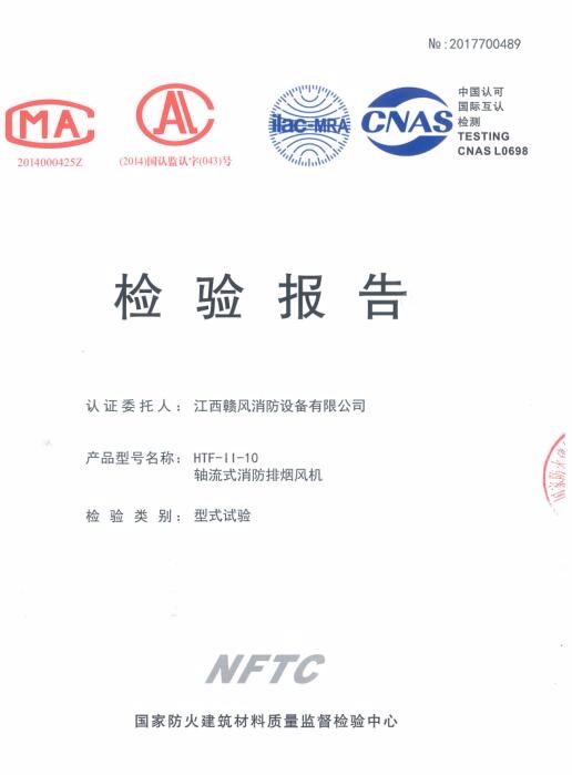 檢驗(yàn)報(bào)告