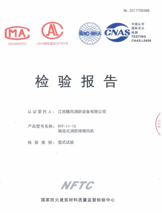 檢驗(yàn)報(bào)告