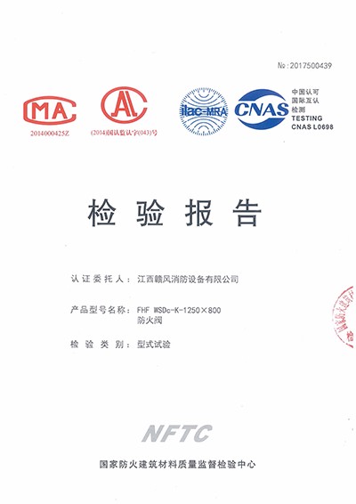 檢驗(yàn)報(bào)告