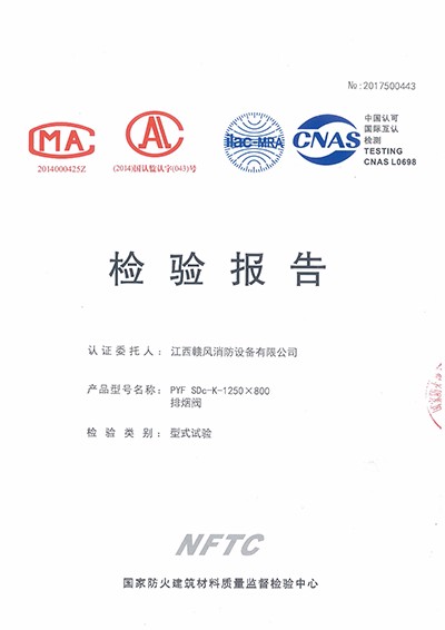 檢驗(yàn)報(bào)告