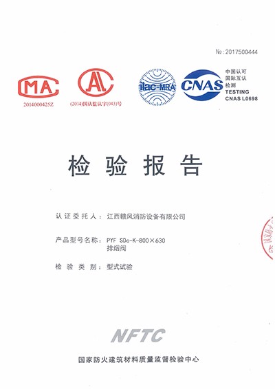 檢驗(yàn)報(bào)告